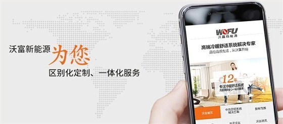 地源热泵定制服务