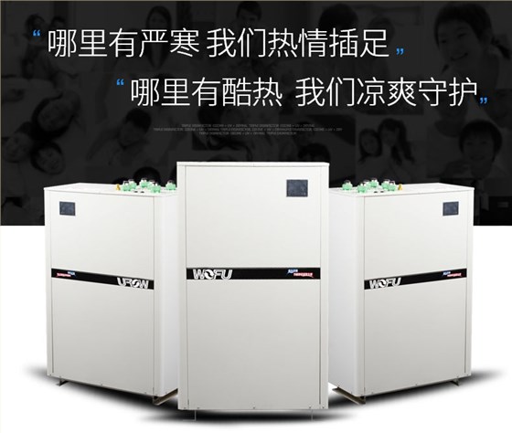 地热能取暖，别墅地源热泵