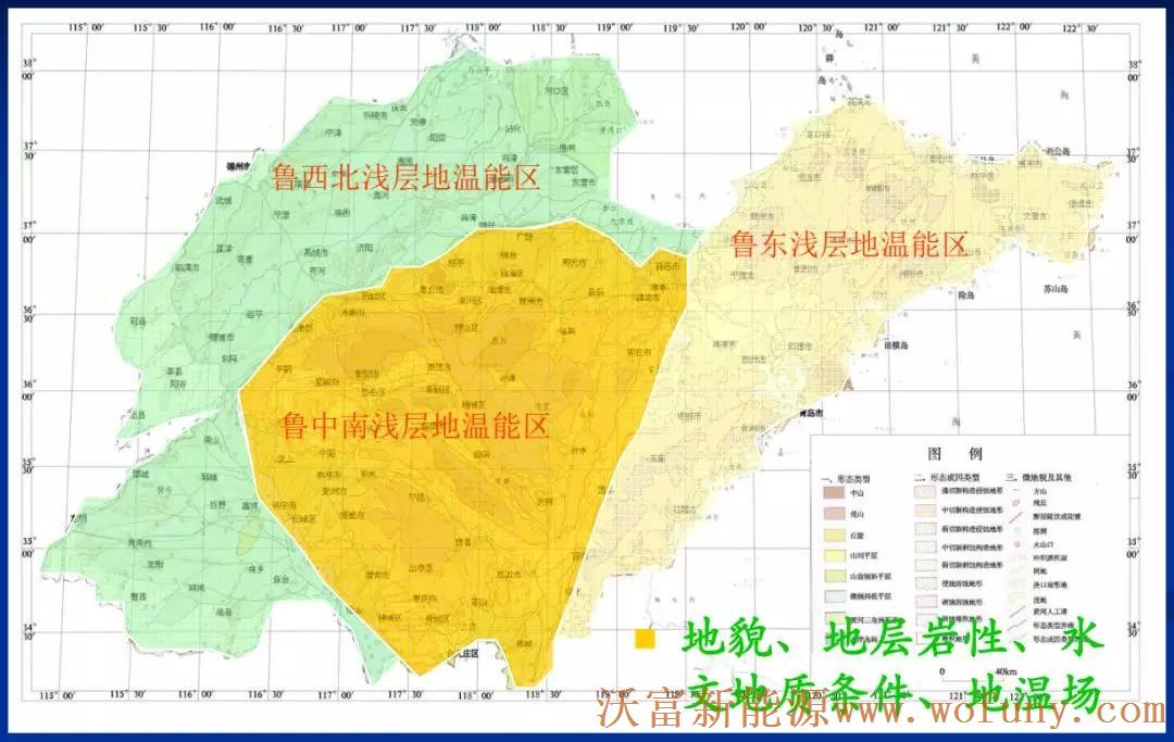 山东省地热资源分布图---青岛沃富地源热泵